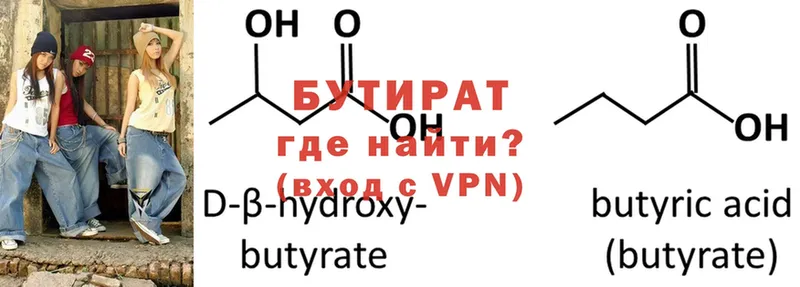 omg как войти  Североморск  Бутират GHB  что такое  