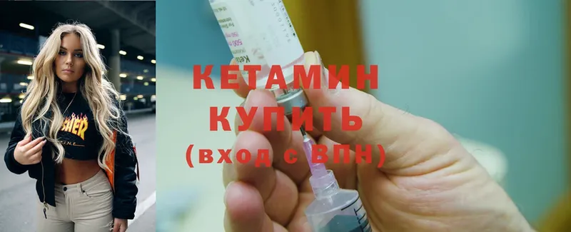 КЕТАМИН ketamine  KRAKEN ССЫЛКА  Североморск 