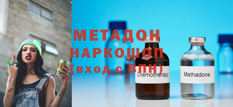 нарко площадка состав  Североморск  Метадон methadone  закладка 